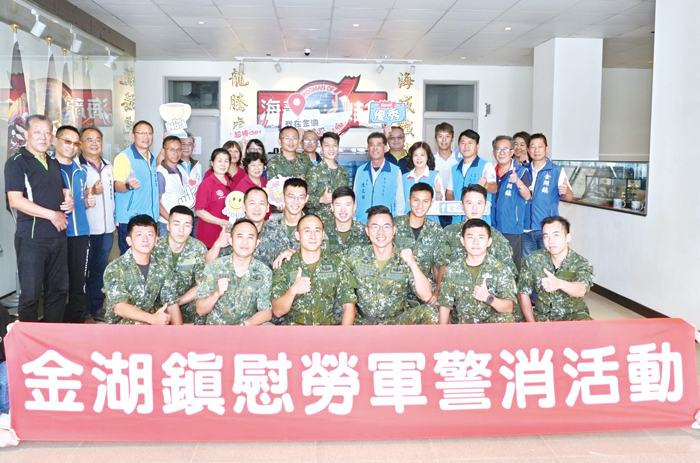 金湖各界前往轄區內軍警消單位慰勞。(楊水詠攝)