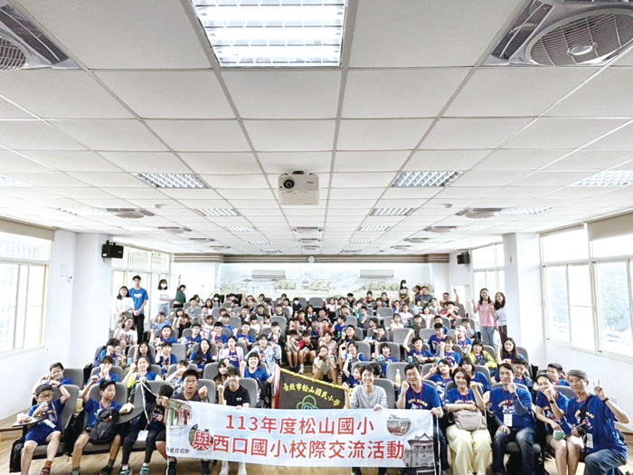 臺北市松山區松山國民小學跨海來金與烈嶼鄉西口國小進行交流。（西口國小提供）