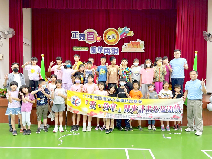 救國團金門縣團委會昨至正義國小辦理「愛．分享」聚光計畫公益活動。（金門縣團委會提供）
