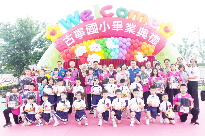 古寧國小舉行國小部第76屆、幼兒園第48屆畢業典禮,黃芸芸校長與到場貴賓祝福畢業生並合照。(古寧國小提供)