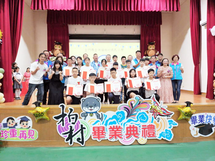 柏村國小畢業典禮,獲獎的畢業生們合影。(許峻魁攝)