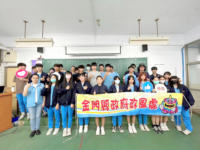 金門縣政府政風處結合金門高中桌遊社團舉辦「崇廉尚潔—向上躍昇」高中校園廉政宣導及研習活動與合影。(政風處提供)