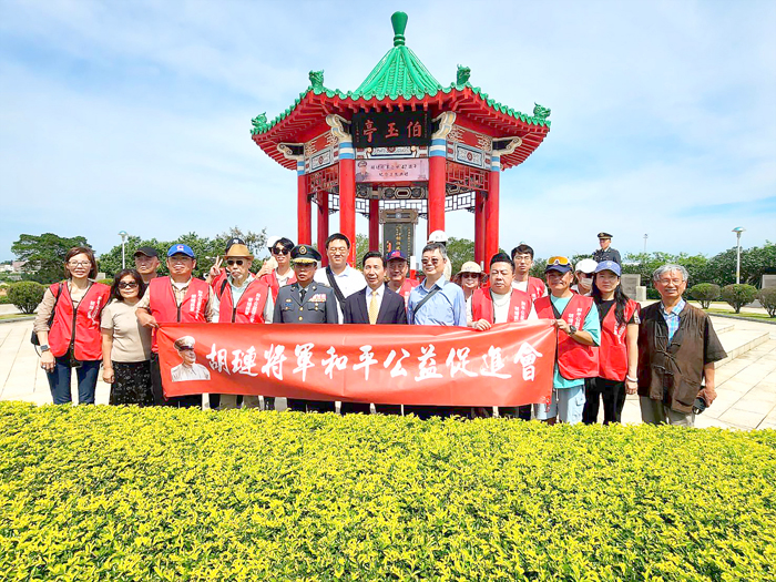 胡璉將軍和平公益促進會在追思活動後合影。(許峻魁攝)