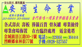 廣告刊登服務(另開視窗)