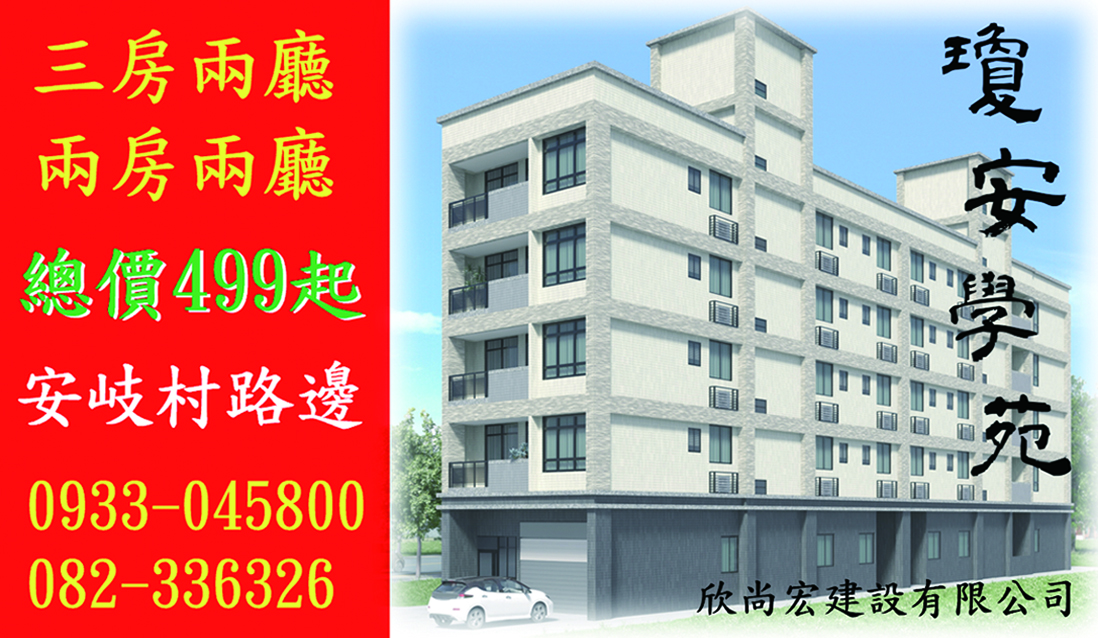 廣告刊登服務(另開視窗)