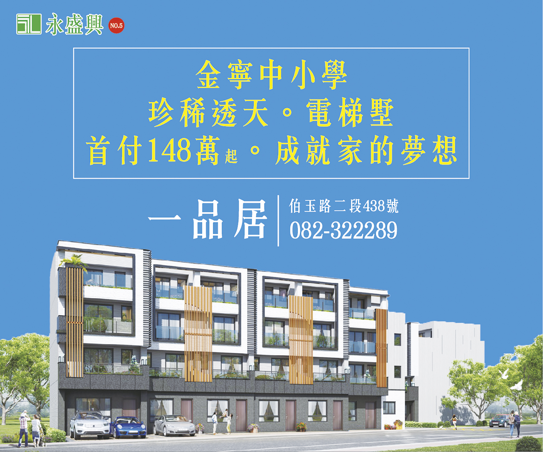 廣告刊登服務(另開視窗)