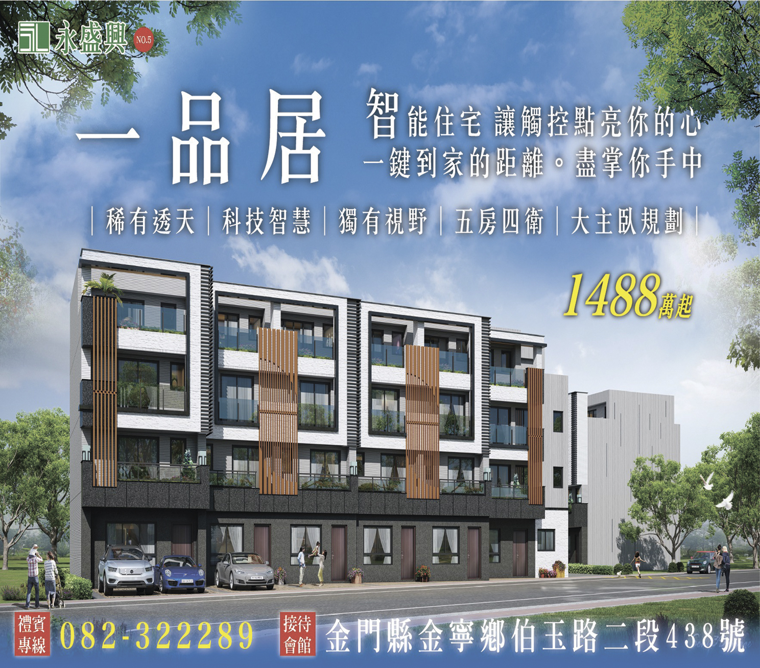 廣告刊登服務(另開視窗)