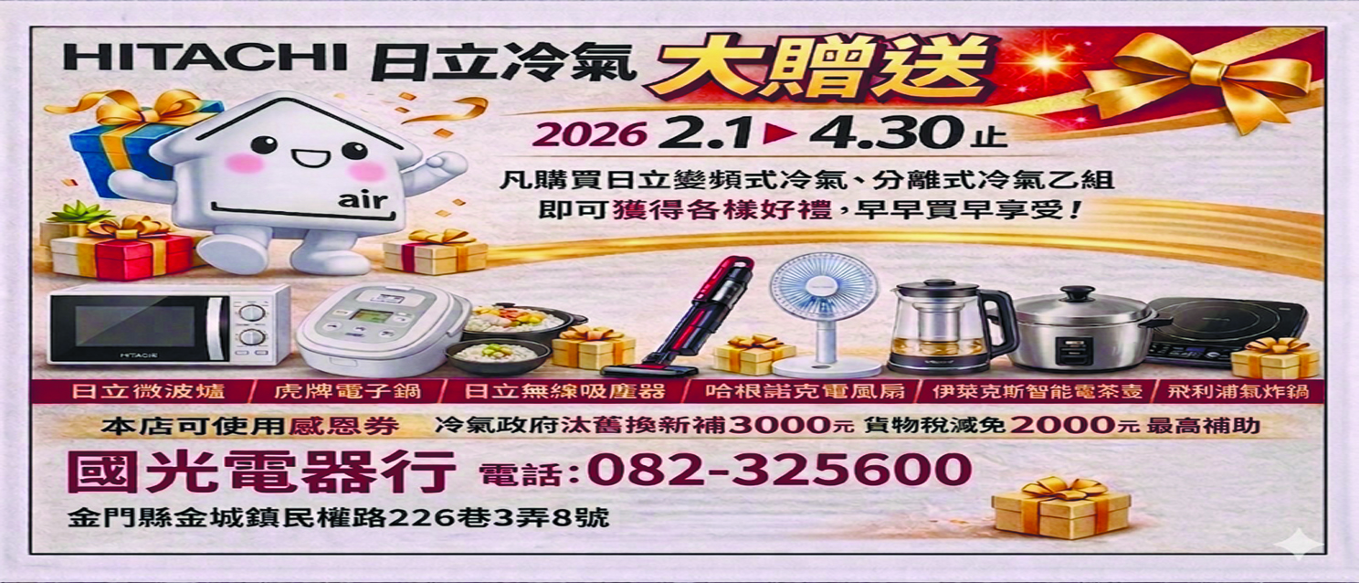 廣告刊登服務(另開視窗)