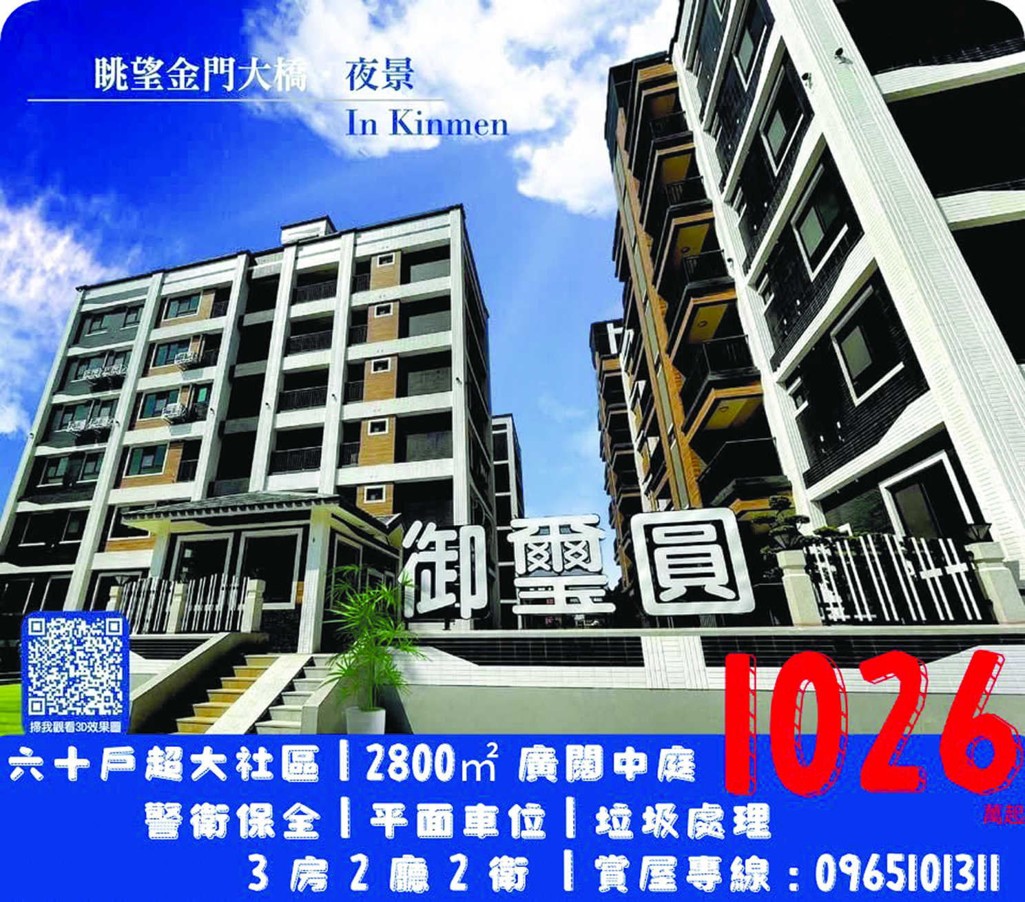 廣告刊登服務(另開視窗)