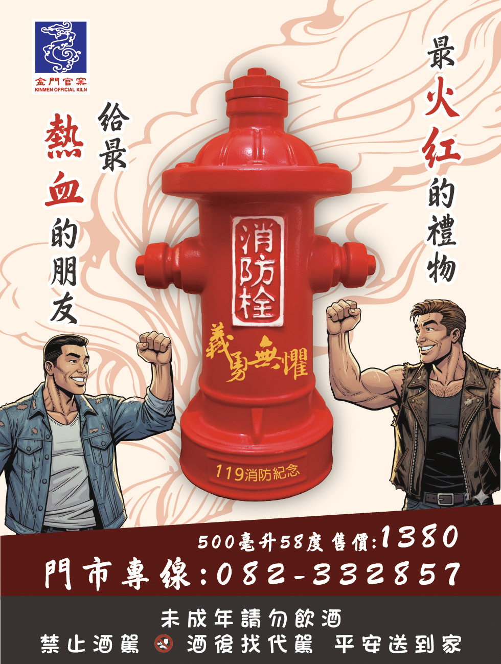 廣告刊登服務(另開視窗)