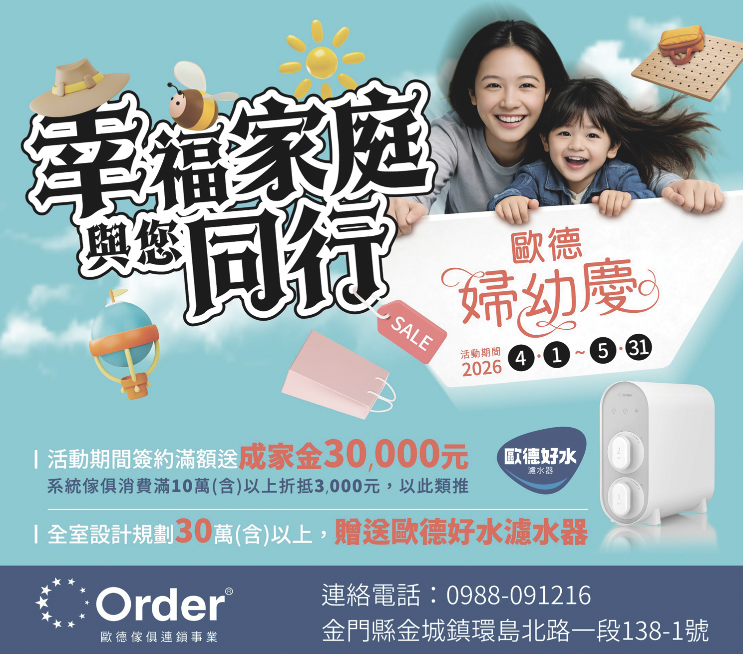 廣告刊登服務(另開視窗)