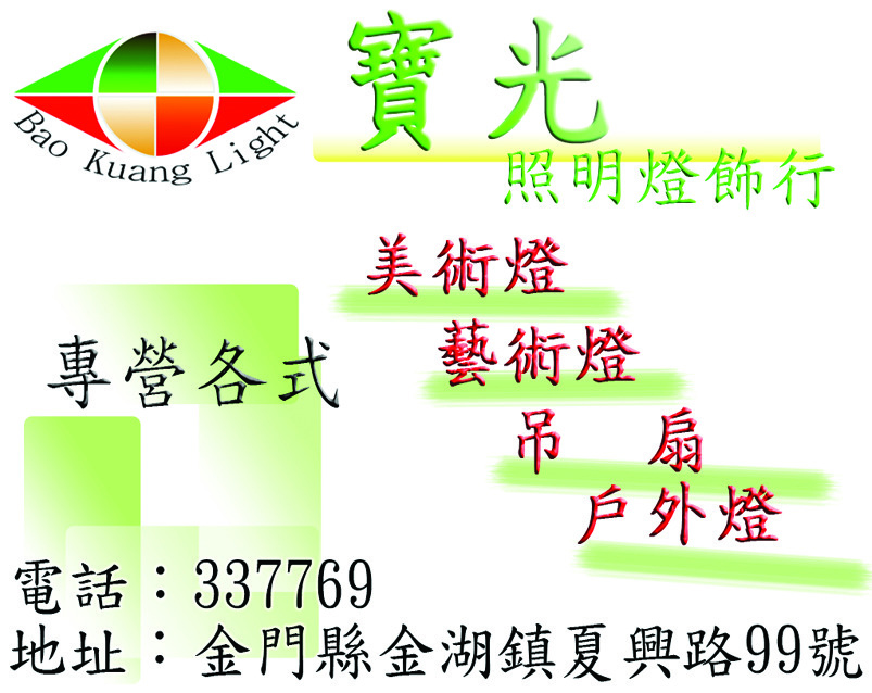 廣告刊登服務(另開視窗)