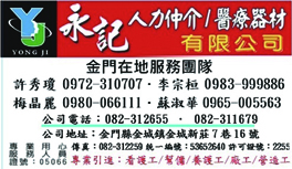 廣告刊登服務(另開視窗)