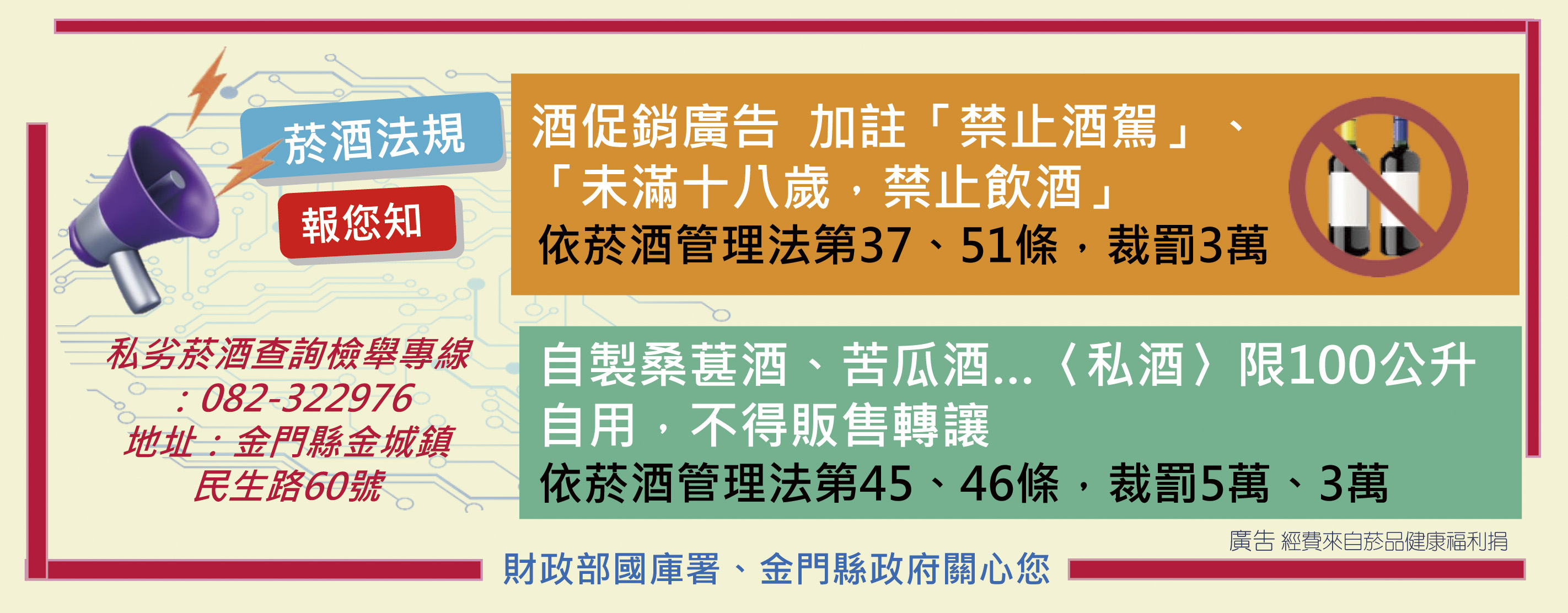 廣告刊登服務(另開視窗)