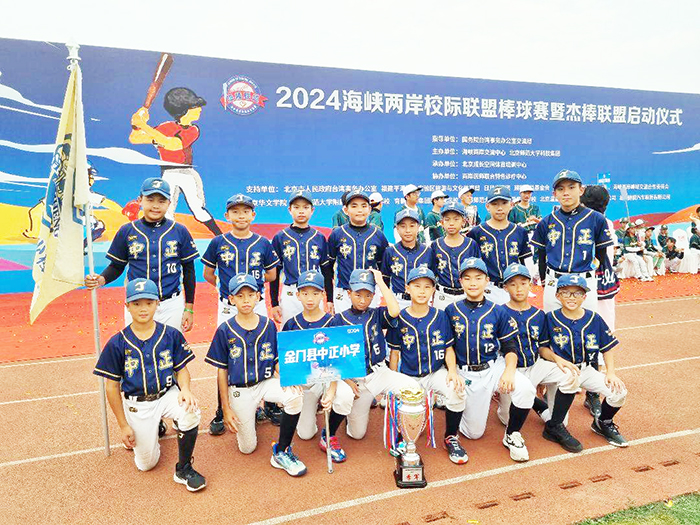 海峽兩岸校際聯盟棒球賽北京站，7月2日至4日在北京開打，金門中正國小在21支球隊中脫穎而出，以4勝2敗的成績，獲得U12組季軍。（中正國小提供）