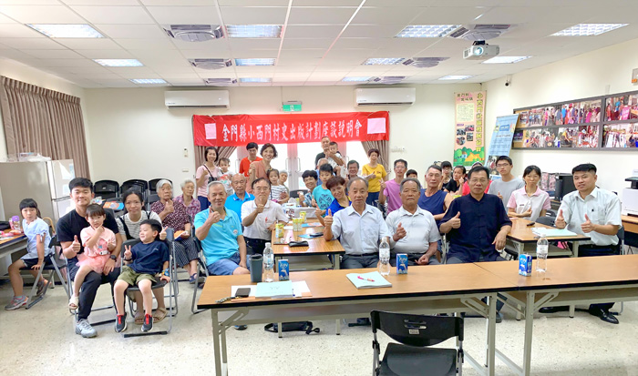 小西門社區日前舉辦「小西門村史出版座談會」。(小西門社區發展協會提供)