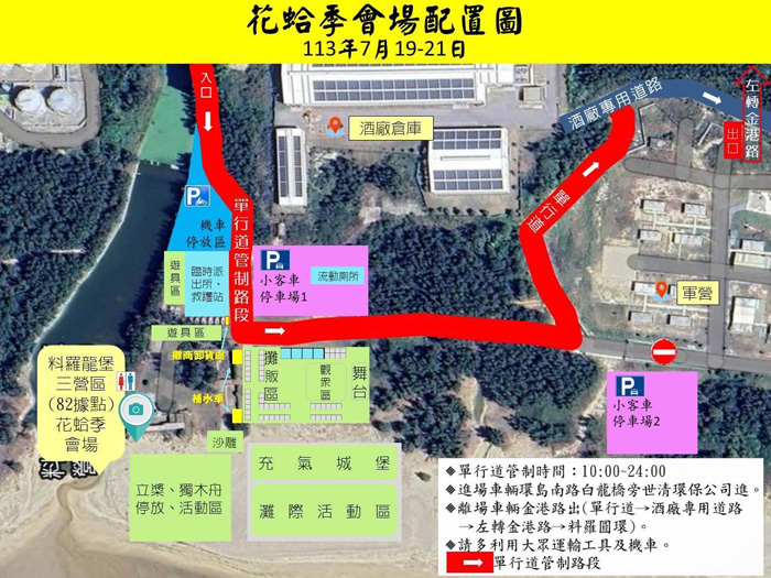 金湖海灘花蛤季會場配置圖。(金湖分局提供)