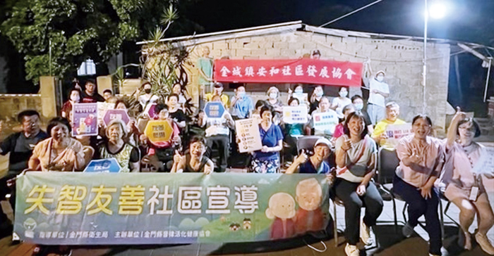 音律活化健康協會，啟動失智友善社區推廣活動。（該協會提供）