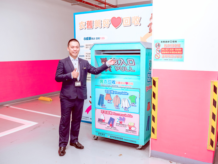 昇恆昌金湖廣場增設舊衣回收箱,讓民眾回收舊衣更加便利。(環保局提供)