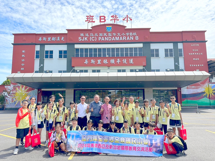 金鼎國小24位師生赴馬來西亞、新加坡等地進行海外學術交流活動，參訪當地學校、金門會館及多處觀光景點。（金鼎國小提供）