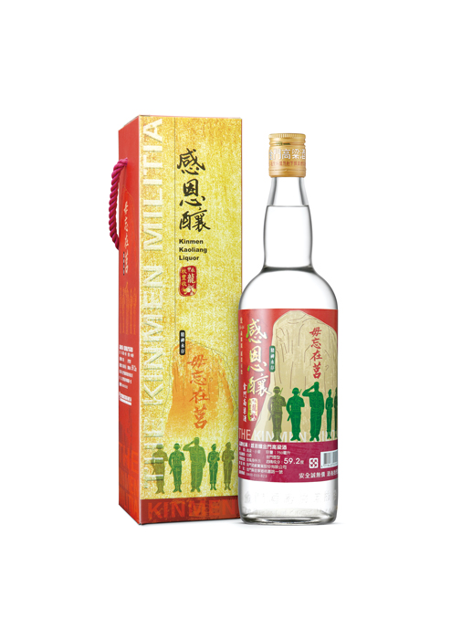 金酒推出「感恩釀」,感謝歷經戰地政務的英雄們。(金酒公司提供)