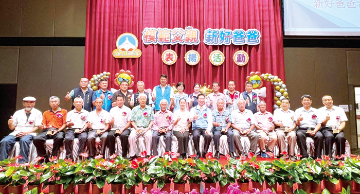 金門縣113年度父親節表揚大會,縣長陳福海伉儷偕與會嘉賓頒獎表揚28位模範父親暨新好爸爸。(陳麗妤攝)