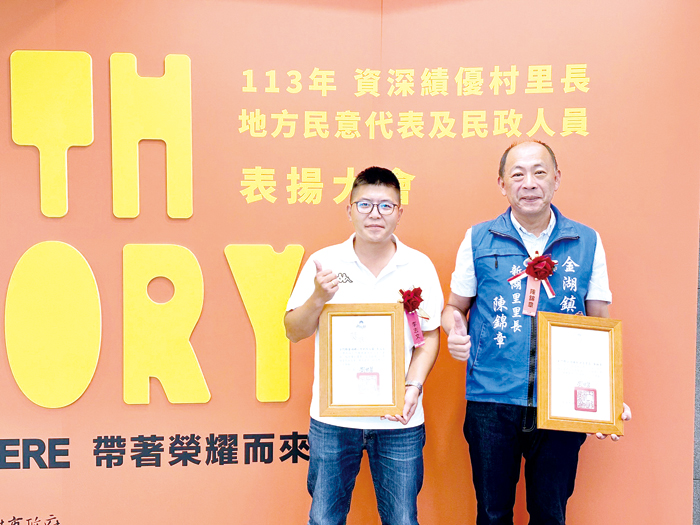 陳錦章(右)、李志文(左)參加內政部舉辦的表揚大會。(縣府提供)