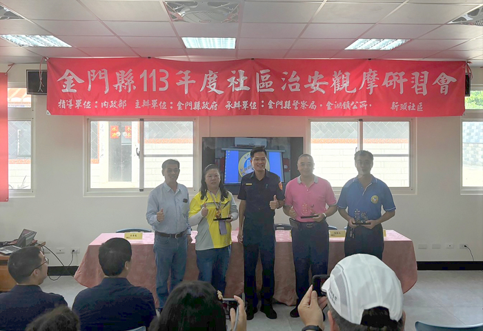縣警局金湖分局舉辦「金門縣113年度社區治安研習觀摩活動」,現場計180餘人參與,並進行消防救災實作演練,期藉以深化社區組織自我防衛能力與自我解決治安問題能力。
(金湖分局提供)