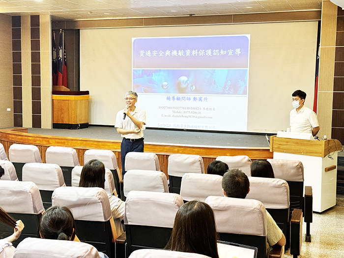 金門縣政府為提高機關對資料保護與資安的意識,特別舉辦「資通安全與機敏資料保護認知宣導課程」。(行政處提供)