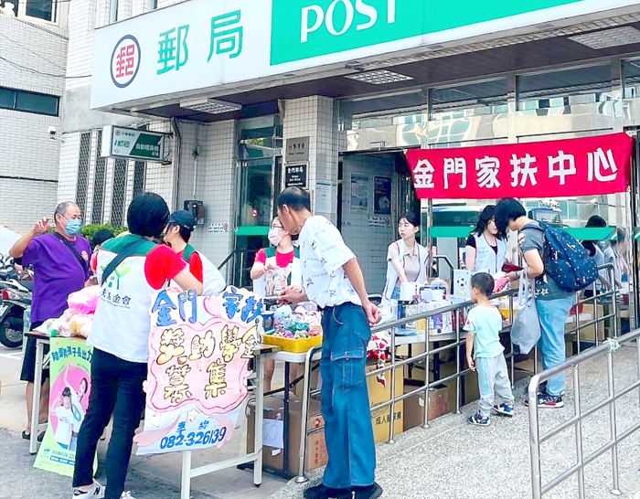 家扶中心在金門郵局前擺攤義賣。
(金門家扶中心提供)