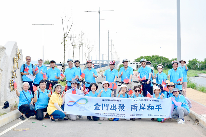 全球和平聯盟台灣總會與中華全球和平華人聯合會,15日共同在金門大橋前舉辦了一場「金門出發,兩岸和平」823和平日的紀念活動。(主辦單位提供)