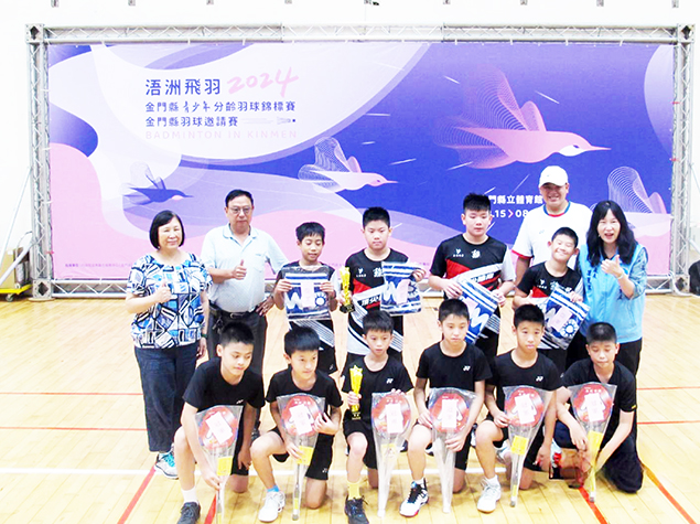 2024浯洲飛羽金門縣青少年分齡羽球錦標賽暨金門縣羽球邀請賽閉幕,頒獎表揚優異團隊及個人。
(金門縣羽球協會提供)