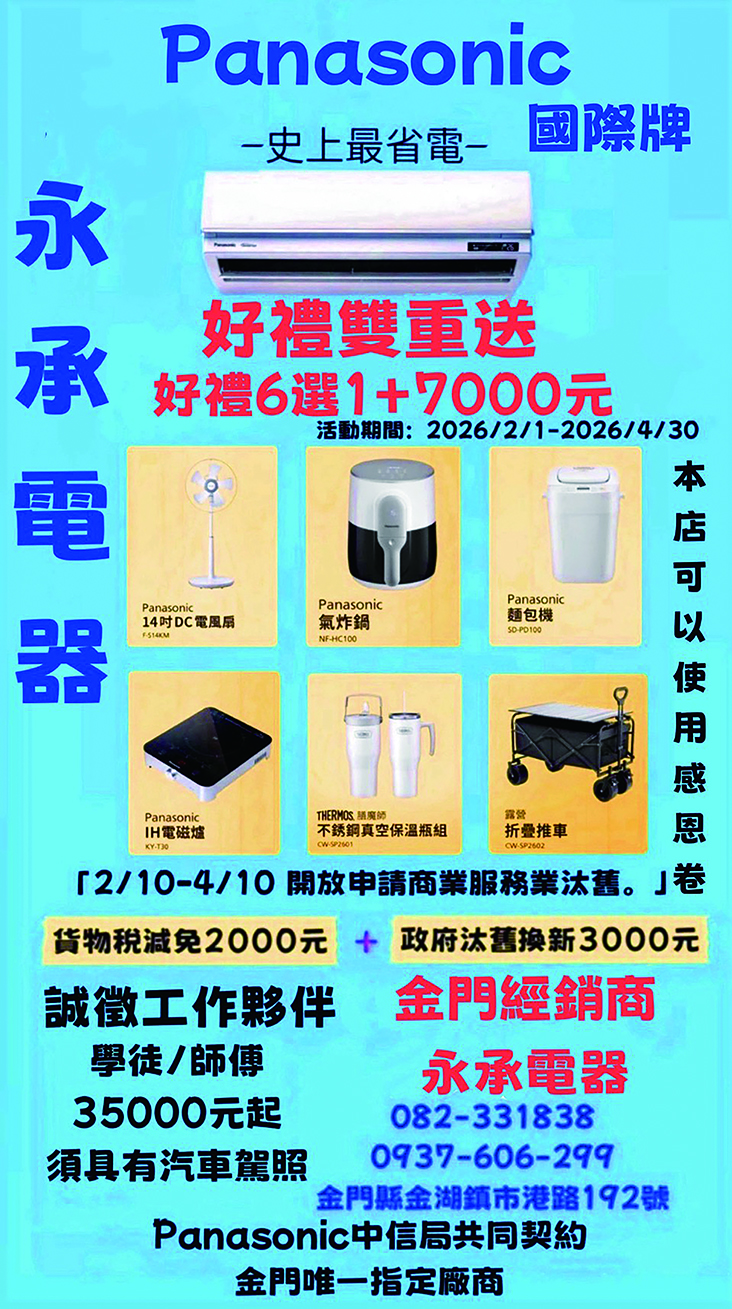 廣告刊登服務(另開視窗)