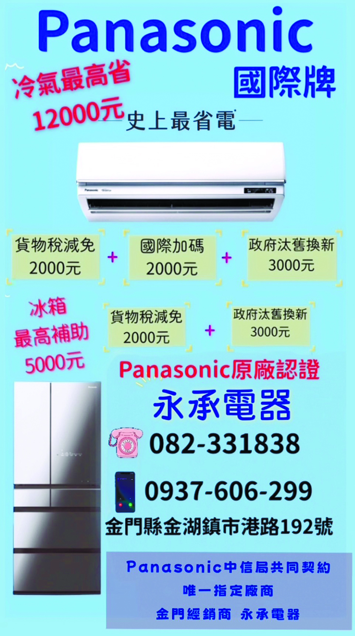 廣告刊登服務(另開視窗)