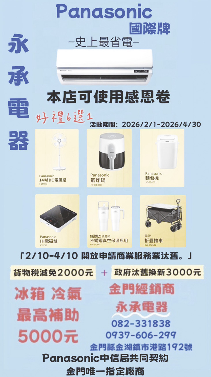 廣告刊登服務(另開視窗)