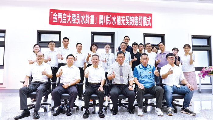 金門縣自來水廠與福建省水務發展集團股份有限公司簽訂補充契約,會後合影。(縣府提供)