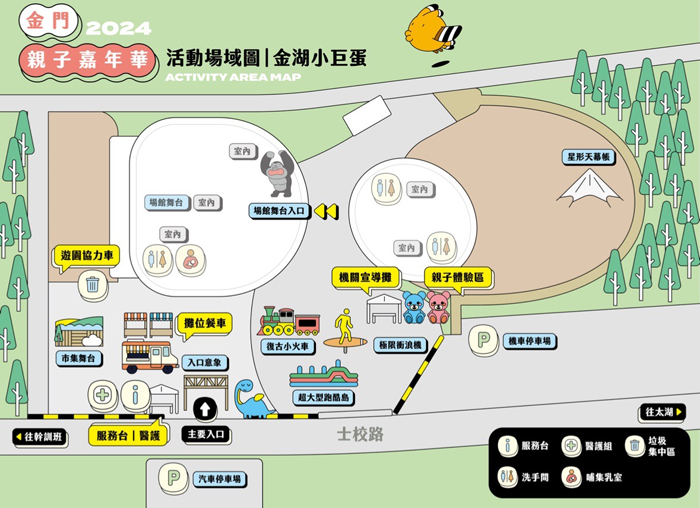 金門親子嘉年華活動將於今明(31、1日)兩天在金湖體育館登場。(觀光處提供)