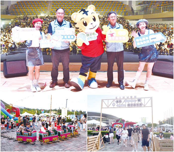 The activities of the Kinmen Daily Global Information Network-Kinmen Parent-Child Carnival series have been successfully completed and started a sports trend again.