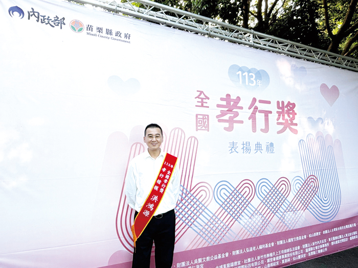洪鴻源榮獲內政部113年全國孝行獎孝行楷模。(民政處提供)