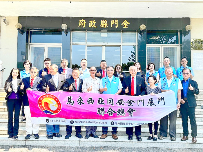 馬來西亞同安金門廈門聯合總會總會長陳念昇一行,昨日上午前往金門縣政府拜會,受到副縣長李文良熱烈歡迎。(李增汪攝)