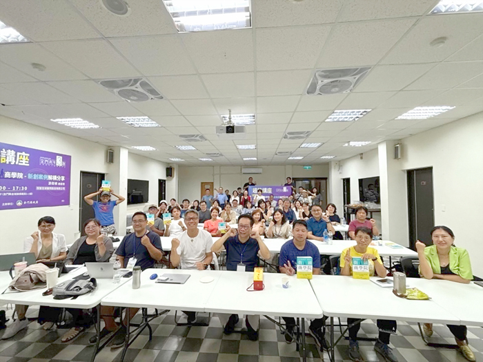 金門青年三創服務平台辦理「街頭商學院—新創案例解構分享」趨勢講座。
(金門縣政府建設處提供)