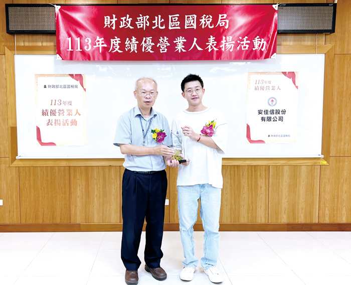 績優營業人得主:「安佳信股份有限公司」。(金門稽徵所提供)