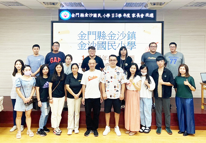 金沙國小召開一一三學年家長會會員代表大會,進行家長會改選,由陳茂全高票連任一一三學年家長會會長。
(金沙國小提供)