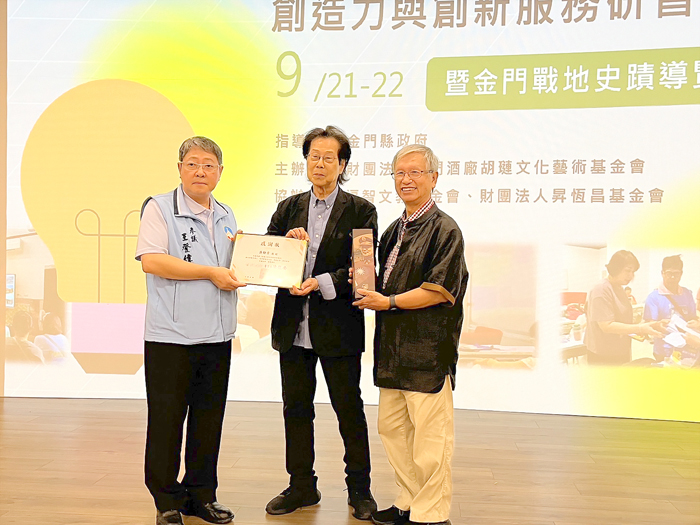 縣府代理秘書長王登緯(左)、胡璉文化藝術基金會董事長陳龍安(右)頒發國立政治大學名譽教授吳靜吉(中)等協辦單位感謝狀。(高凡淳攝)