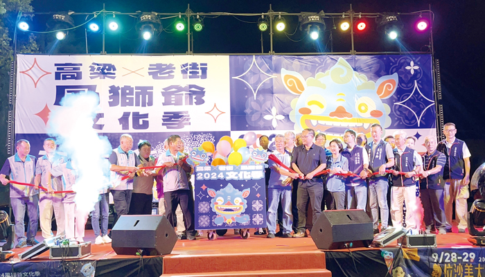 2024高粱老街風獅爺文化季主活動吸引大批民眾到場參與。晚間由副縣長李文良、鎮長吳有家、主席周水土等嘉賓聯袂啟用今年主題燈飾。(陳麗妤攝)