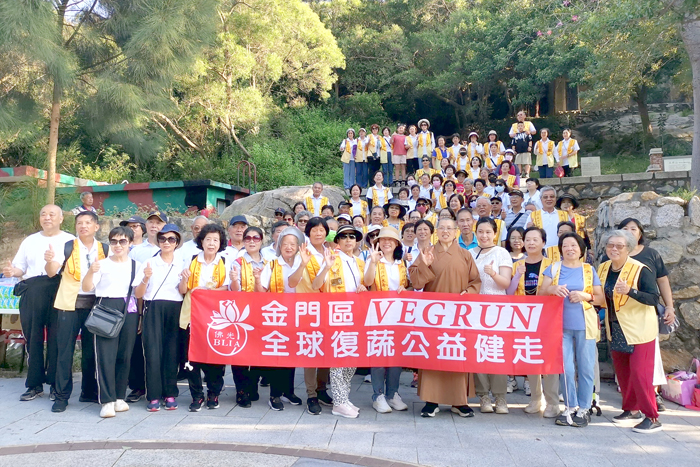 國際佛光會中華總會金門各分會在金沙鎮五虎山舉辦「 2024年VEGRUN健走淨山暨生態之旅」活動,共同為環境盡一份心力。(國際佛光會中華總會金門分會提供)