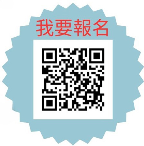 可掃描QR Code報名