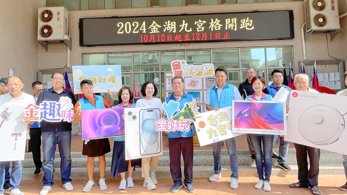 金湖鎮公所昨召開記者會,由鎮長陳文顧、主席蔡乃靖率團隊為2024金湖九宮格活動揭牌。(陳麗妤攝)