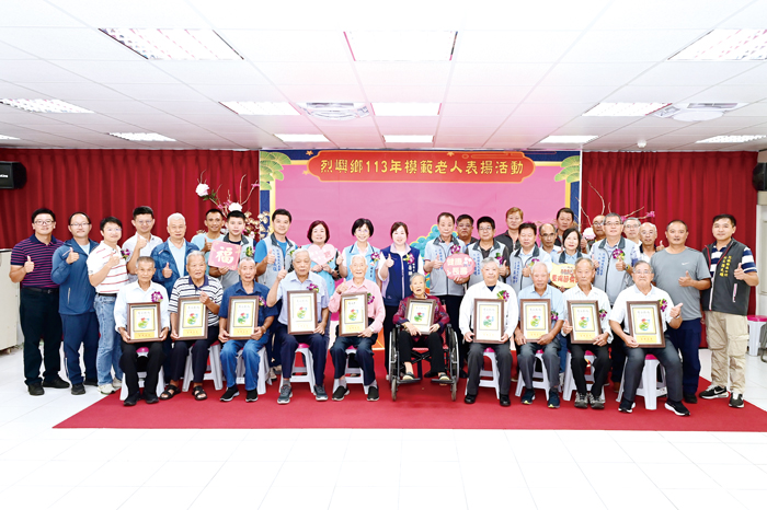 烈嶼鄉公所舉辦113年重陽節模範老人表揚活動，鄉長洪若珊、來賓和受獎模範老人合影。（烈嶼鄉公所提供）