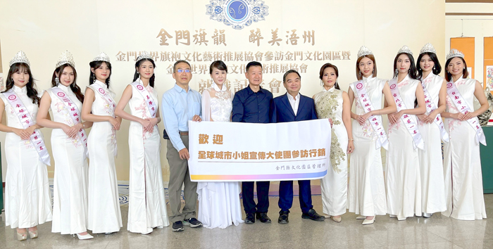 金門世界旗袍文化藝術推展協會由會長蕭美萍等,號召8位城市小姐組成宣傳大使團行銷宣傳金門之美。(陳麗妤攝)